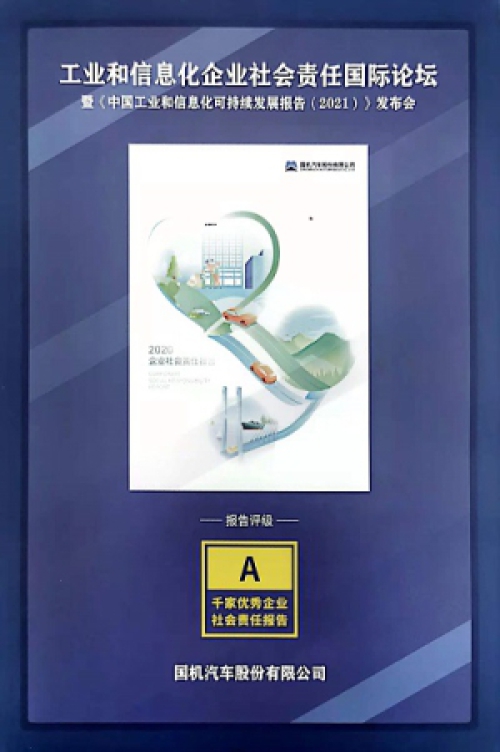 W020211111783512498395 J9国际集团(中国)-官方网站