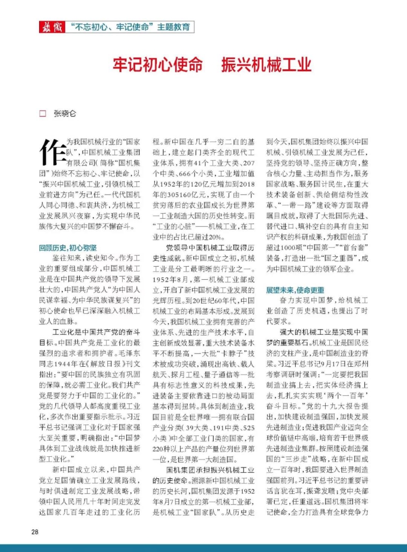 W020201215571328875153 J9国际集团(中国)-官方网站