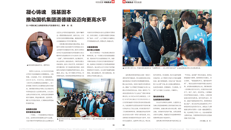 W020201216571093818707 J9国际集团(中国)-官方网站