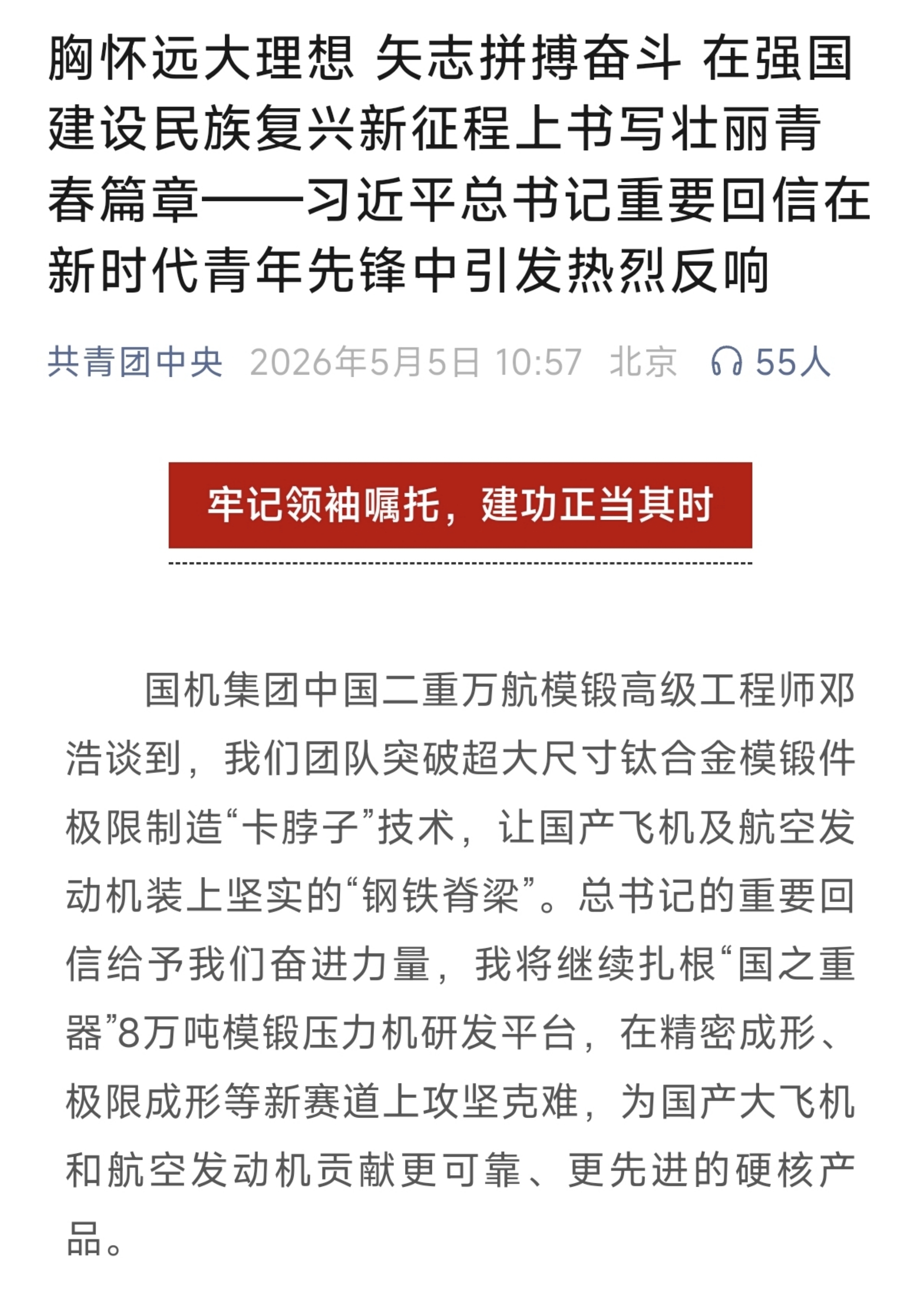 共青团中央1.jpg J9国际集团(中国)-官方网站