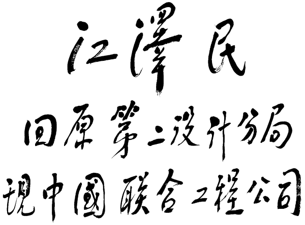W020221205412530116894 J9国际集团(中国)-官方网站