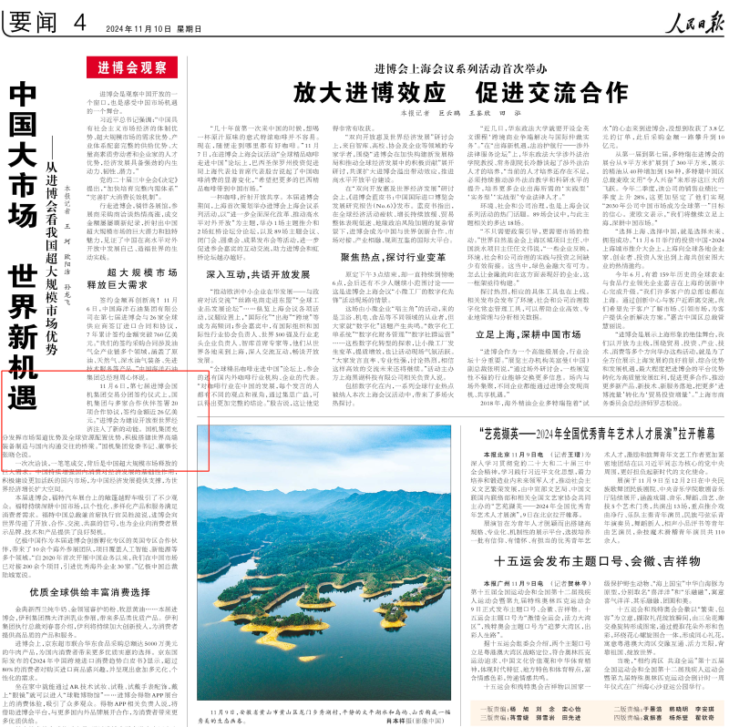 W020241114114228583766 J9国际集团(中国)-官方网站