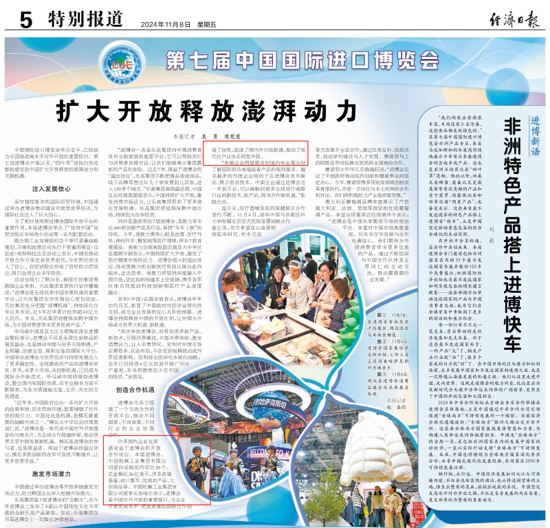 W020241114114228634680 J9国际集团(中国)-官方网站