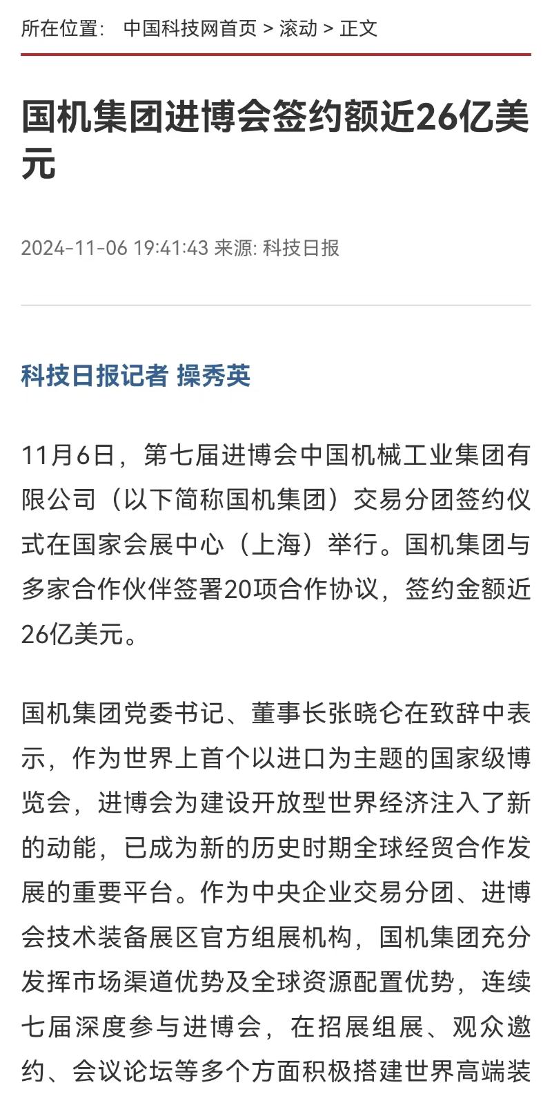W020241114114228647948 J9国际集团(中国)-官方网站