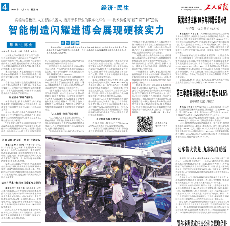W020241114114228655627 J9国际集团(中国)-官方网站