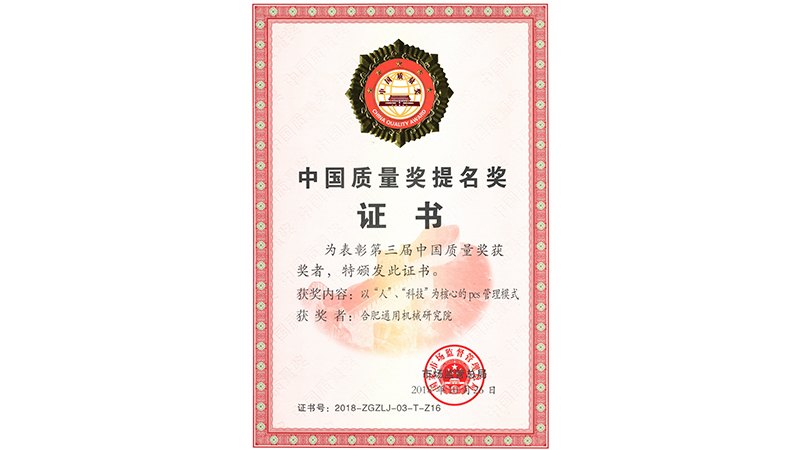 W020181123598713163145 J9国际集团(中国)-官方网站
