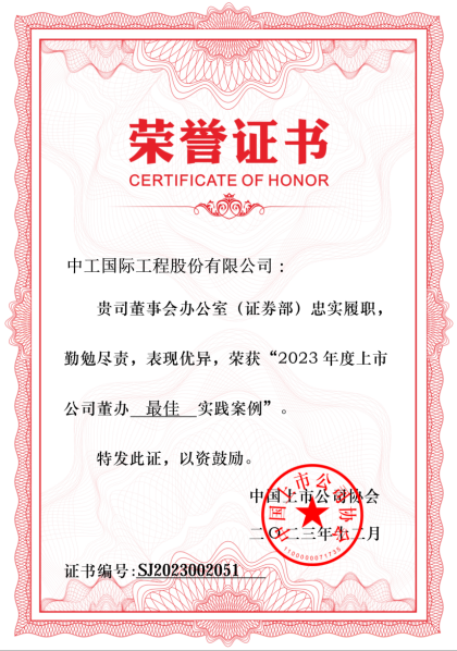 W020231228499222615619 J9国际集团(中国)-官方网站