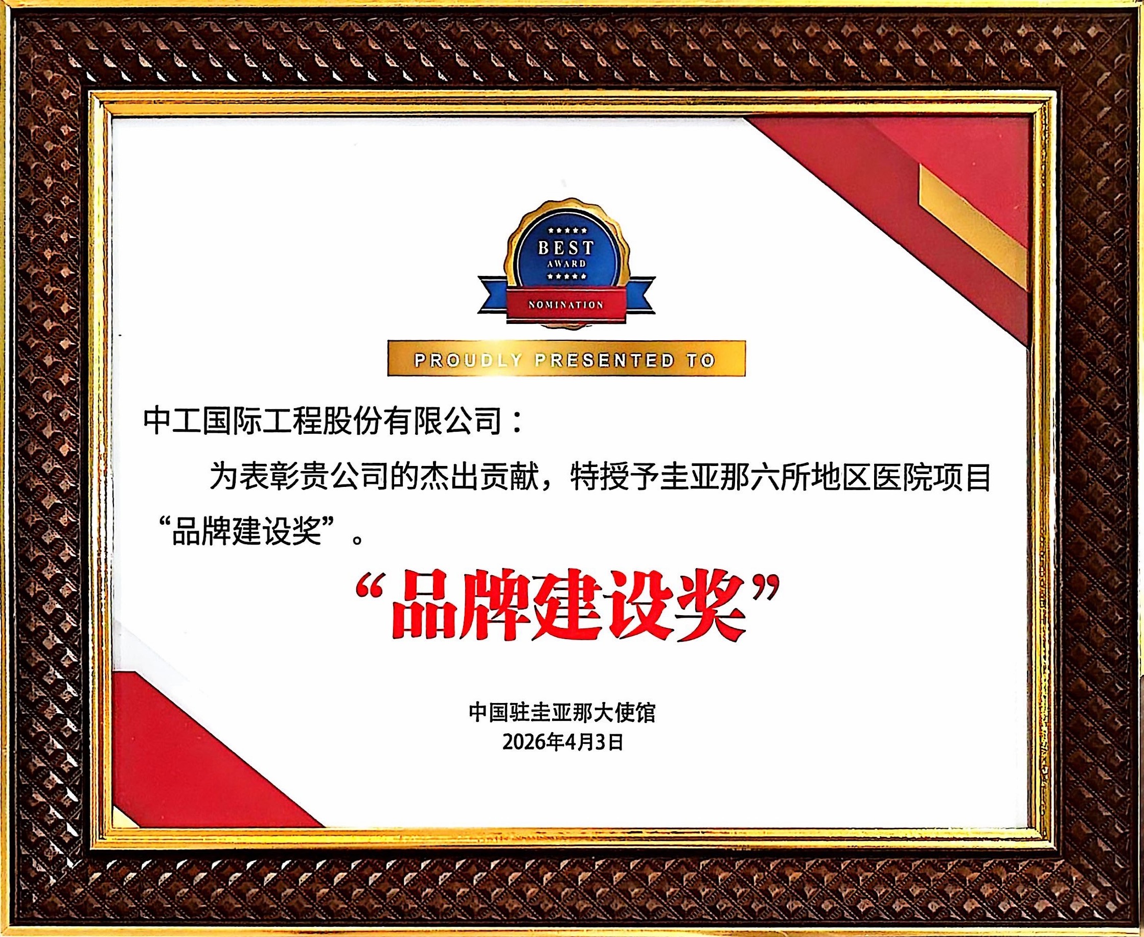 W020260421524943718594 J9国际集团(中国)-官方网站
